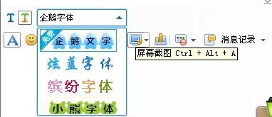QQ聊天怎么打彩色闪字
