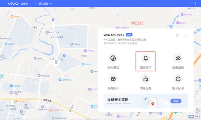 vivo手机丢失定位怎么查询详细位置