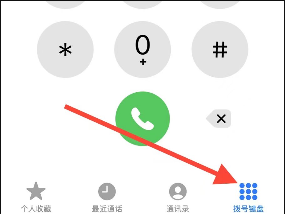 12306怎么转人工服务