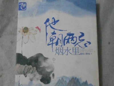 女主叫苏锦瑶的小说是什么？