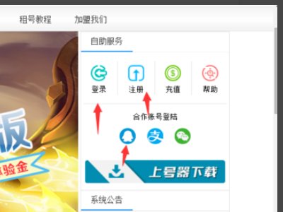 租号玩能用QQ钱包支付么