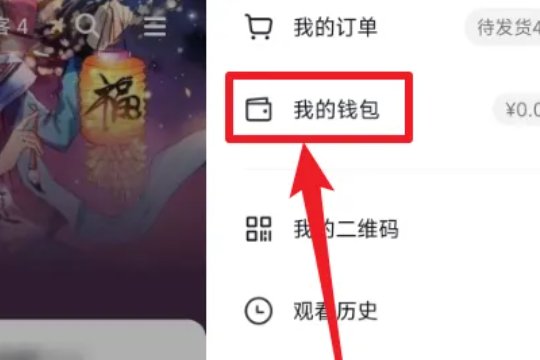 抖音还款怎么操作