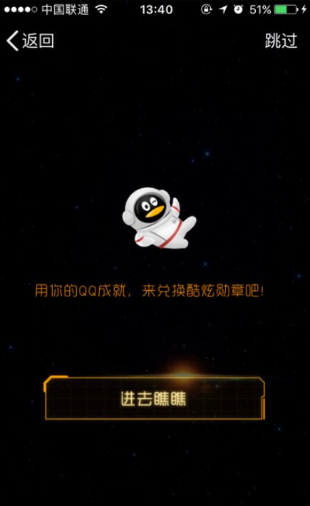 qq勋章墙是什么？