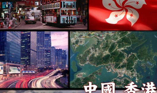 HongKong是什么意思