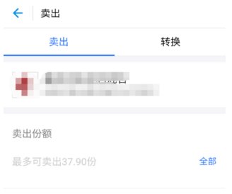 我在余额宝网点买了基金怎样赎回