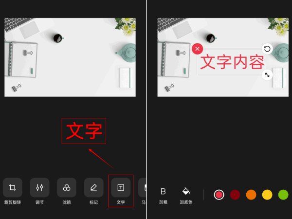 什么手机软件可以改图片文字