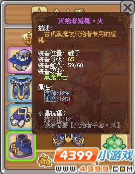 摩尔勇士黑魔导士的介绍