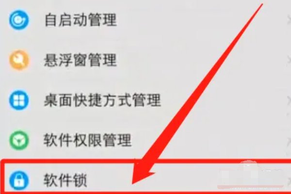 vivo手机怎么给短信加锁