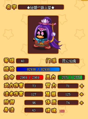 QQ宠物中神器传说攻略是什么?