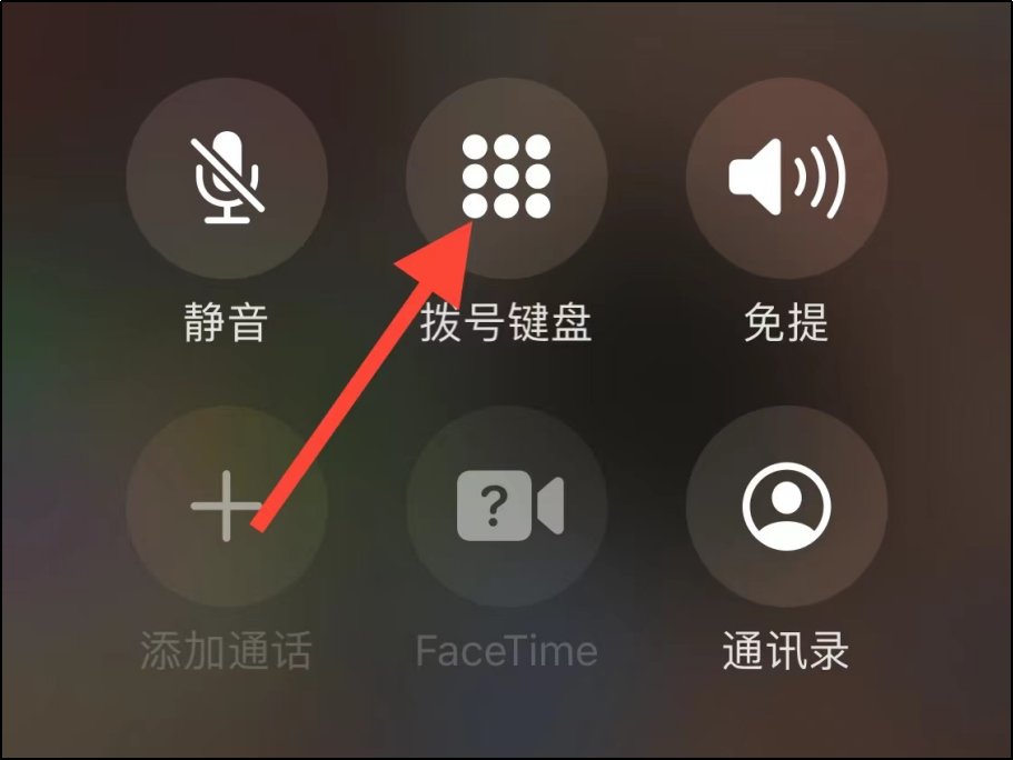 12306怎么转人工服务