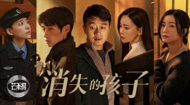 消失的孩子在哪个台播出