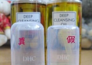 怎么辨别dhc卸妆油真假？