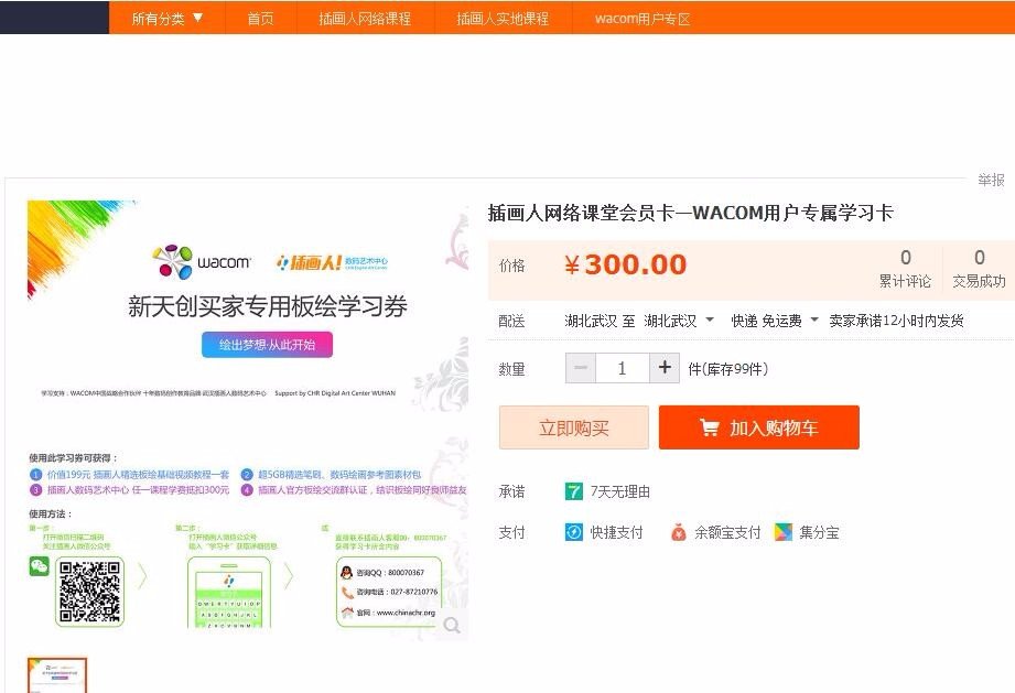 想自学手绘板，请问一下大家都用啥数位板画漫画的？