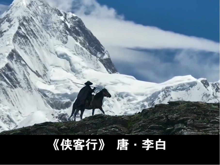 李白最霸气的十首诗