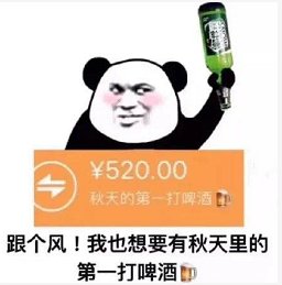 秋天的第一杯奶茶是什么梗？