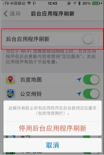 iPhone4/4s运行iOS7慢怎么办