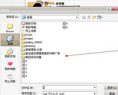怎么设置接收qq离线文件