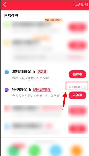 快手极速版能看视频，不能签到了，有红包图标点了让登录，也登录不上去，怎么办？