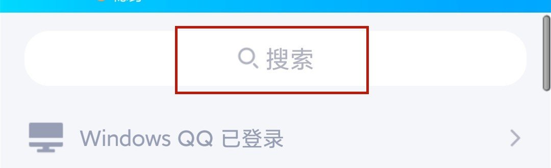 如何查看QQ上哪个好友是与自己最近聊天最火热的？急！