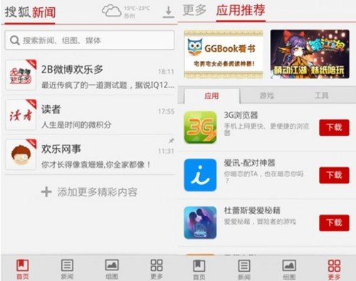 3G浏览器的介绍