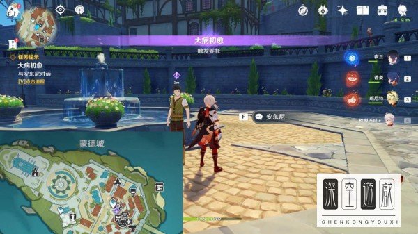 原神大病初愈风车上任务怎么完成