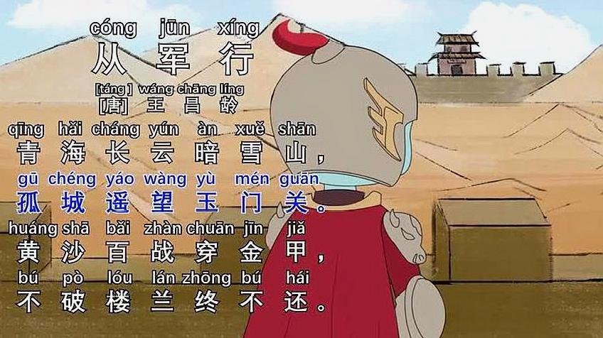 青海长云暗雪山，什么意思？