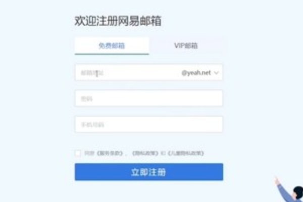 电子邮箱怎么注册啊?