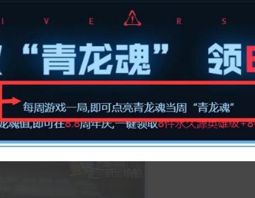 cf怎么帮好友点亮青龙魂 记住是帮好友点亮，?怎么弄?