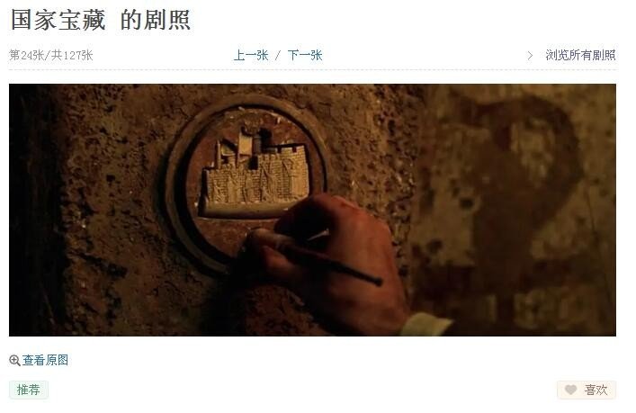 小伙捡到一个象牙烟斗，利用这个烟斗找到了一山洞的宝藏，求电影名字？