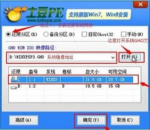 联想T400电脑如何用U盘装WIN7系统
