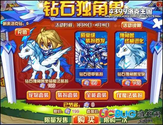 洛克王国钻石独角兽怎么得 在哪得