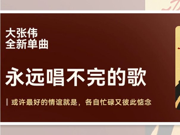 2024湖南跨年晚会节目单