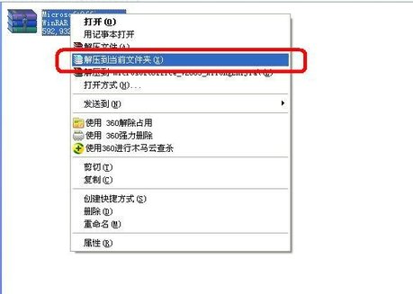 office2003怎么下载免费版的？怎么安装