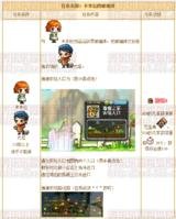 094冒险岛卡米拉的玻璃珠