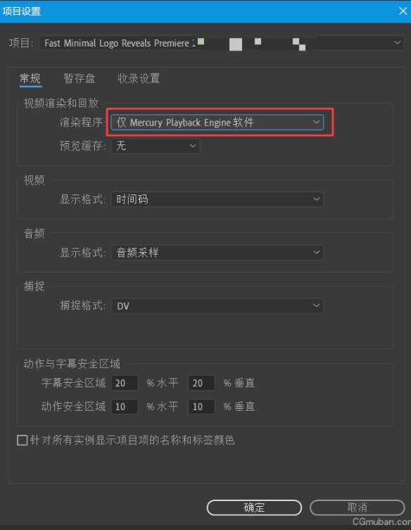 pr无法渲染怎么解决？