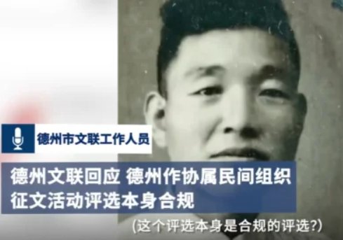 《我的县长父亲》这篇文章被删后,很多网友给德州作协留言表达愤怒,你怎么看?