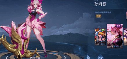 蔷薇恋人是谁的皮肤