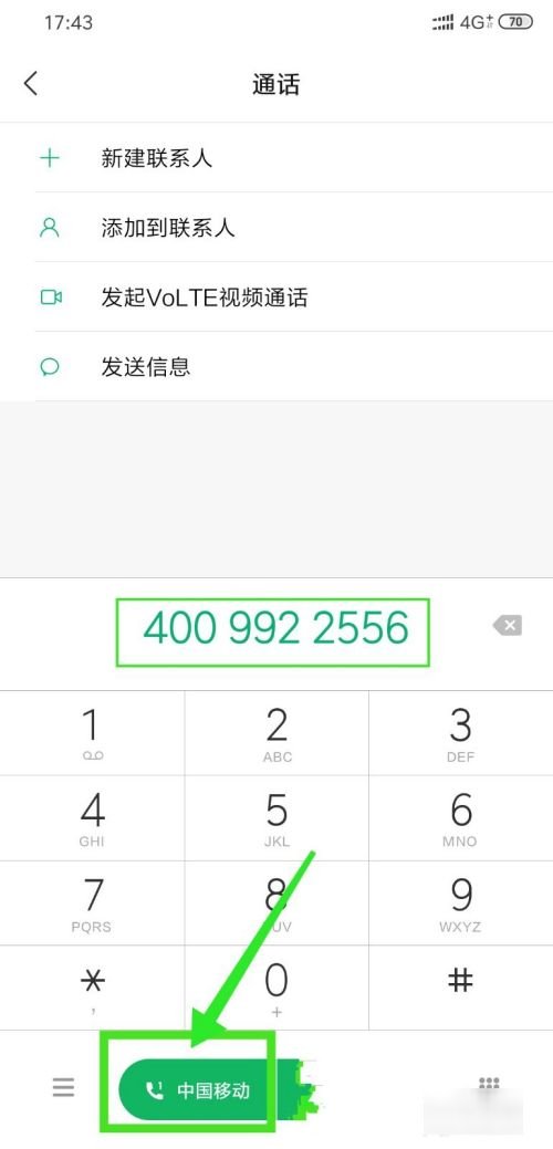 抖音24小时人工客服电话