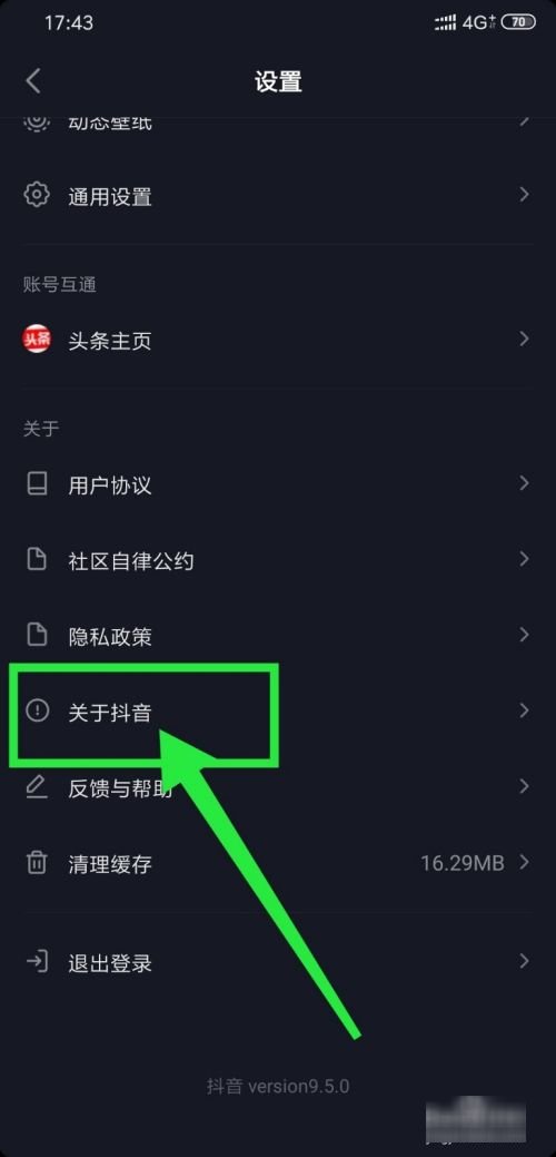 抖音24小时人工客服电话