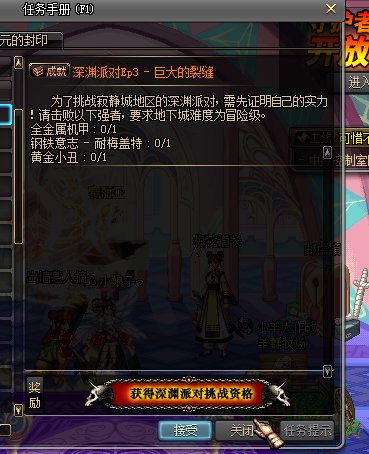 DNF打深渊需要满足哪些条件才能刷？