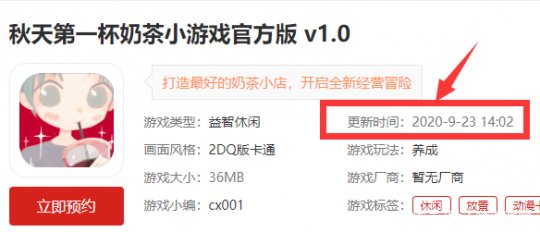 秋天的第一杯奶茶是什么梗？