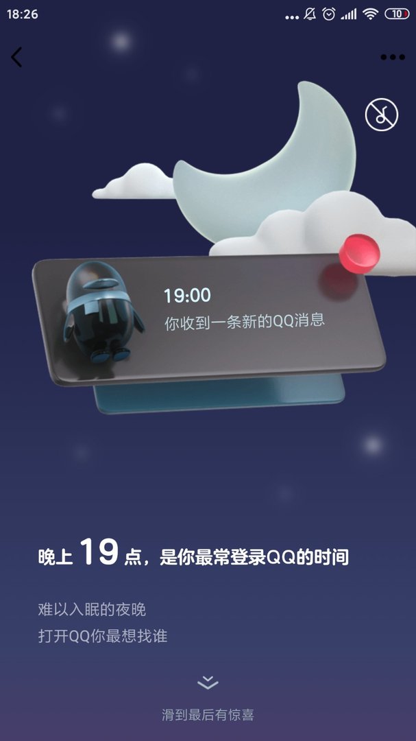 如何查看QQ上哪个好友是与自己最近聊天最火热的？急！