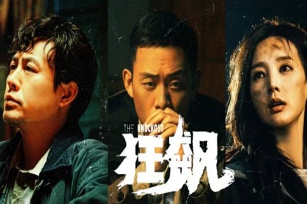 狂飙电视剧谁是内鬼