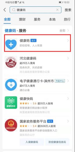 手机查不到核酸检测结果怎么回事？