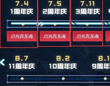 cf怎么帮好友点亮青龙魂 记住是帮好友点亮，?怎么弄?