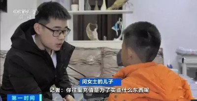 孩子为玩游戏充值近10万元，家长的教育在哪儿出了问题？