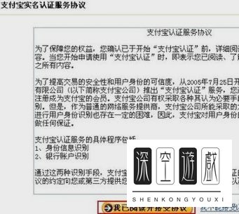 支付宝怎么实名认证 支付宝实名认证图文介绍