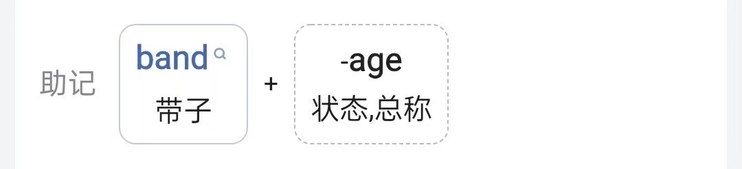 bandage是什么意思