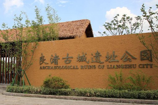 中国最早古城遗址