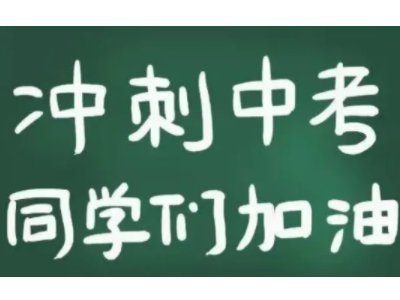 2022中考是几月几日